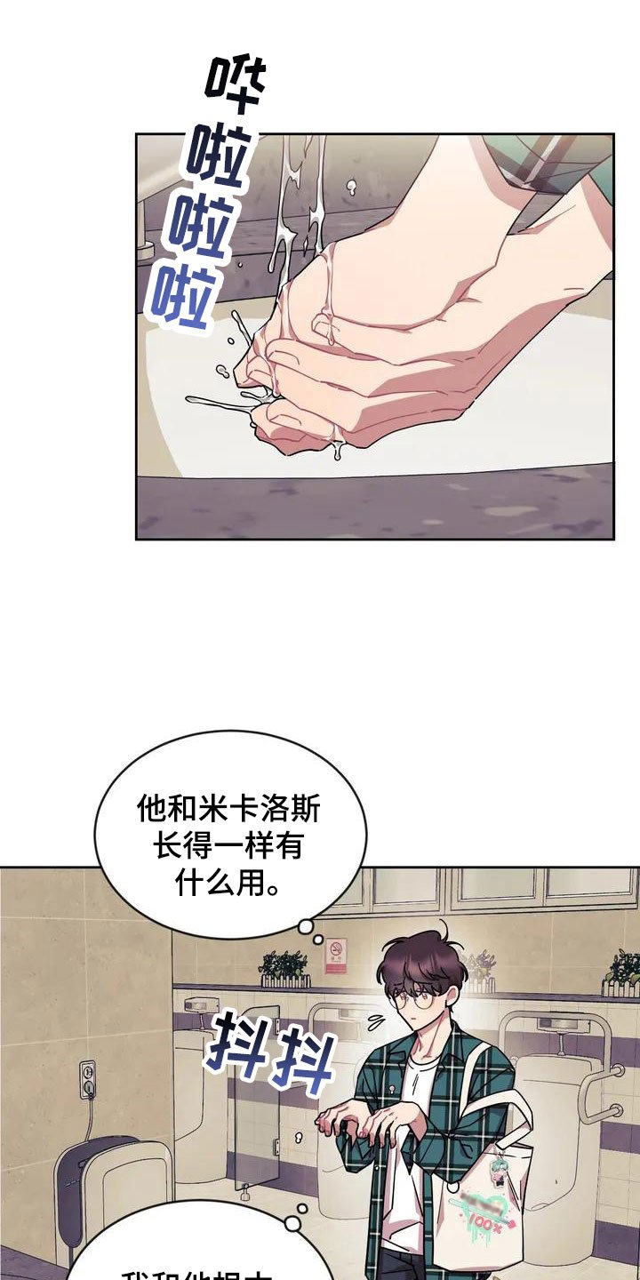 第2章：厕所相撞