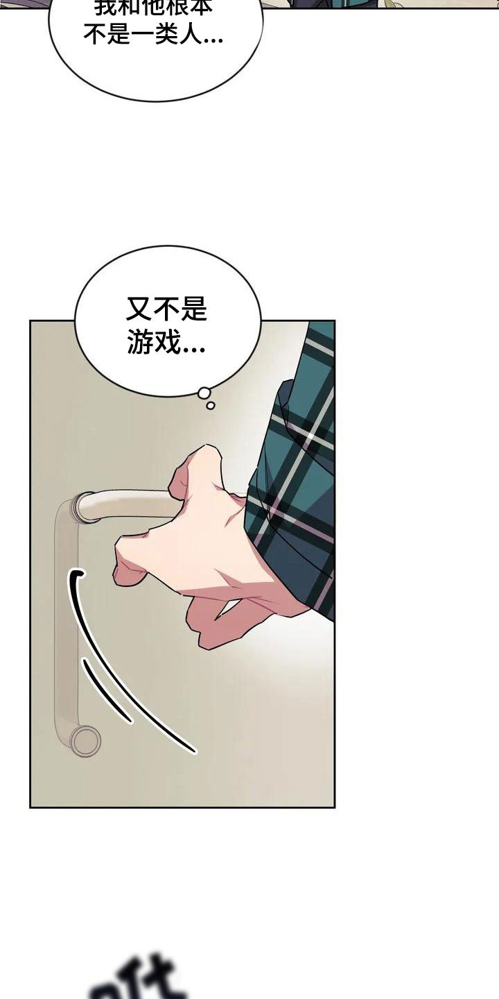 第2章：厕所相撞