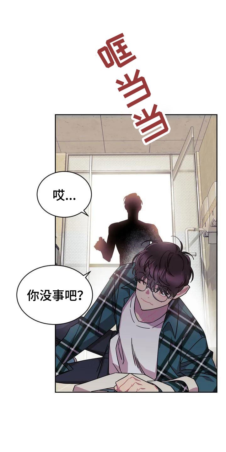 第2章：厕所相撞