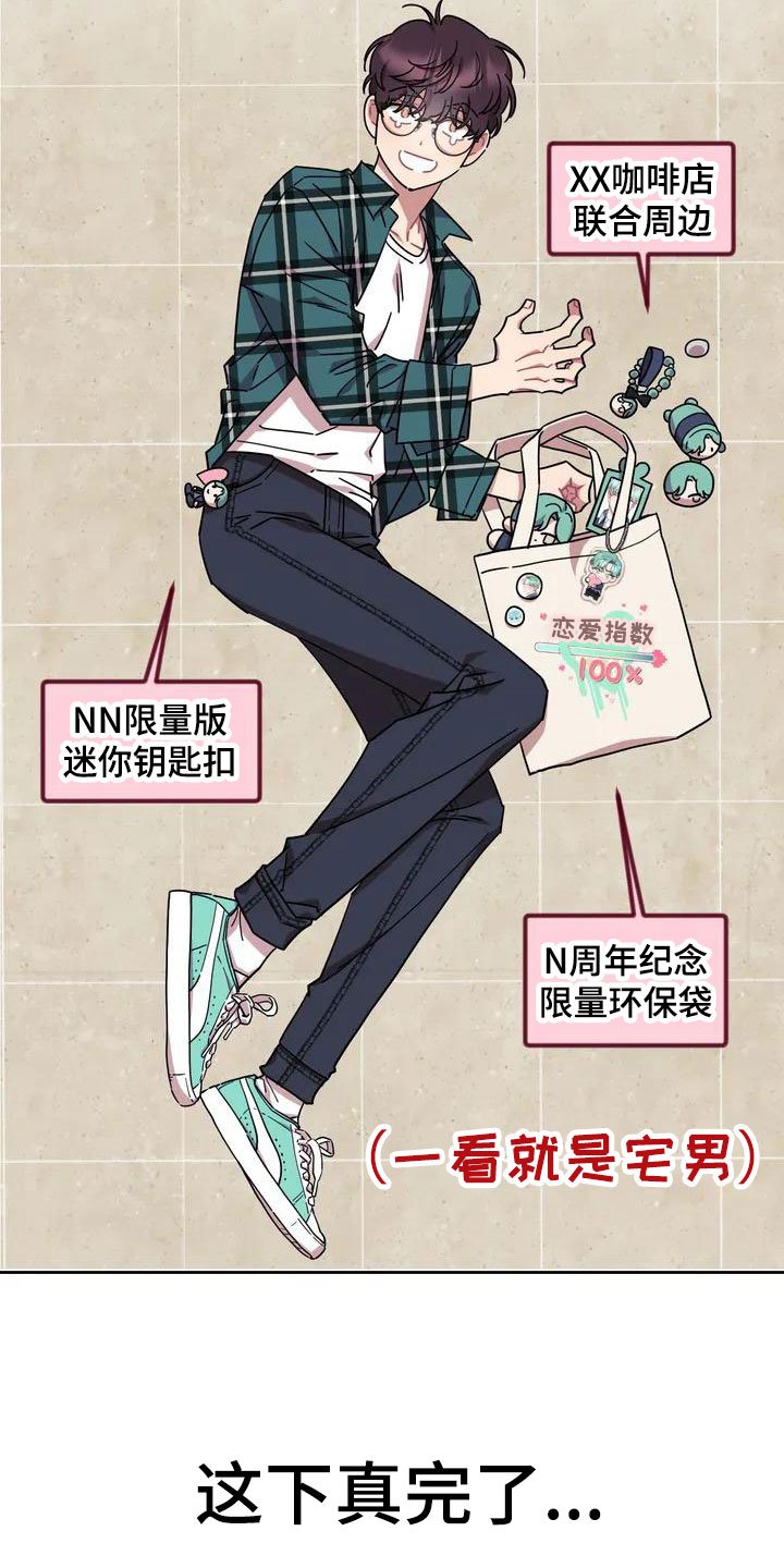第2章：厕所相撞