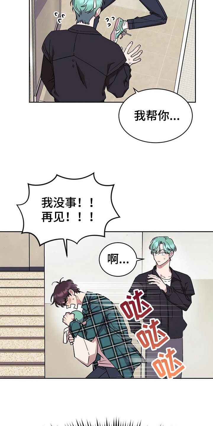 第3章：被缠上了