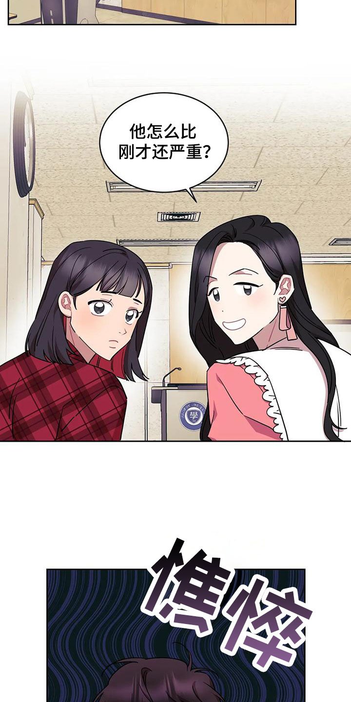 第3章：被缠上了