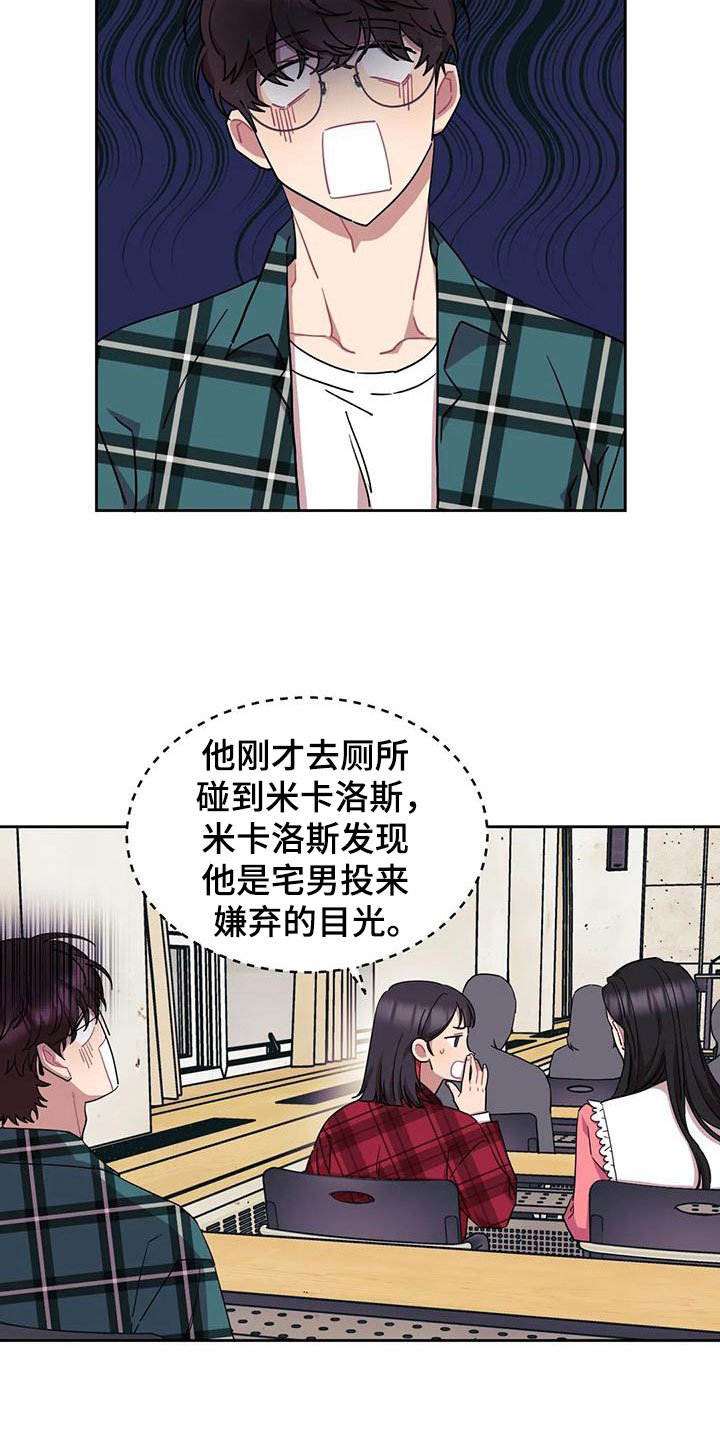 第3章：被缠上了