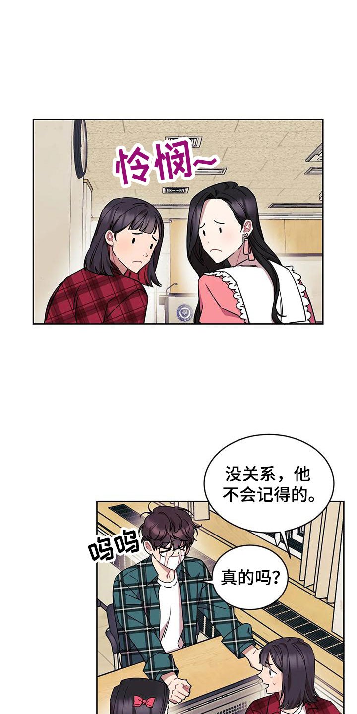第3章：被缠上了