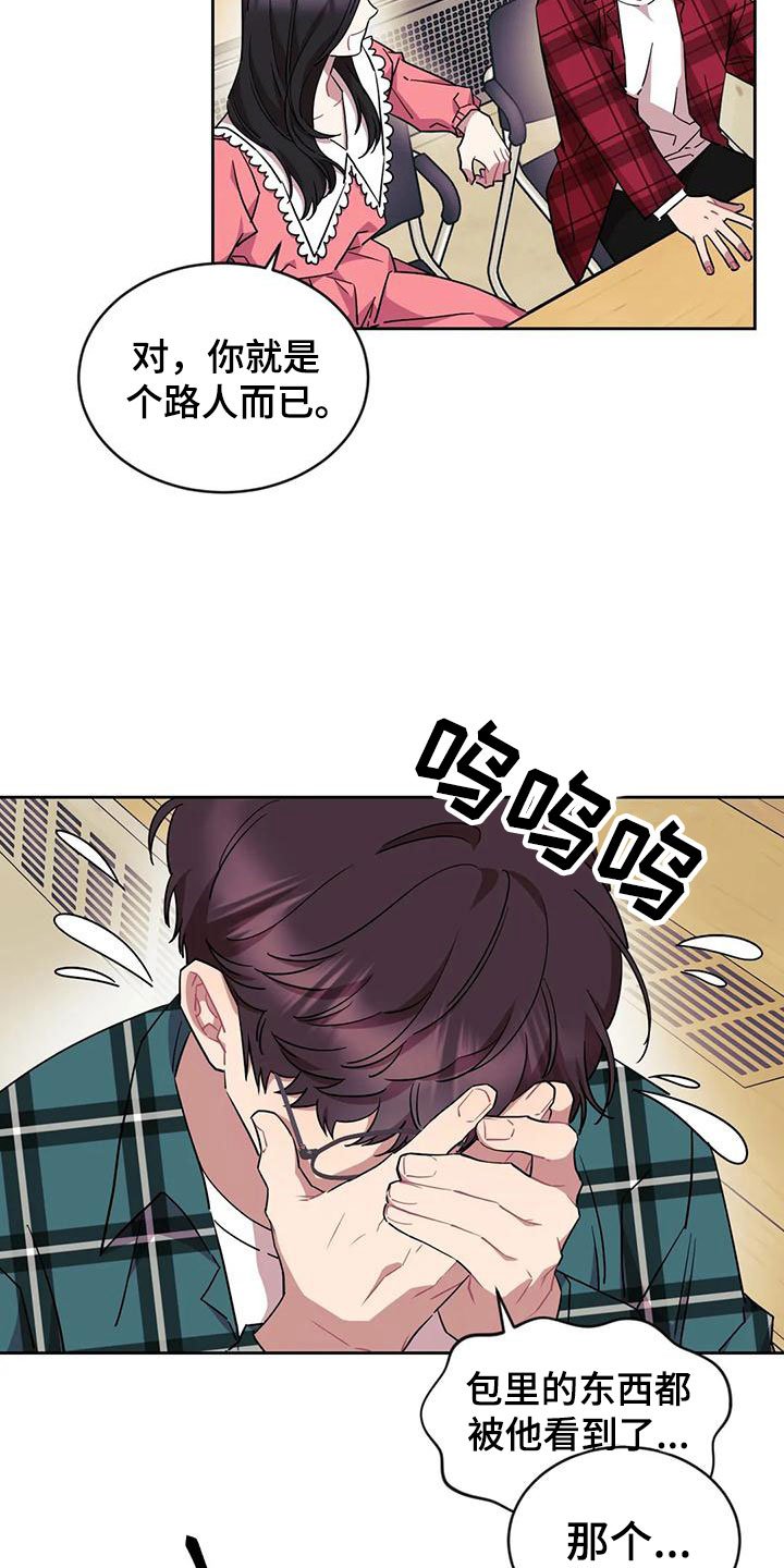 第3章：被缠上了