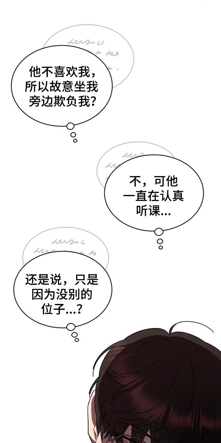 第3章：被缠上了