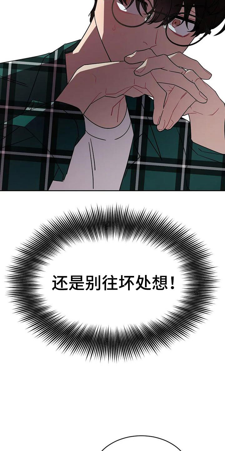 第3章：被缠上了