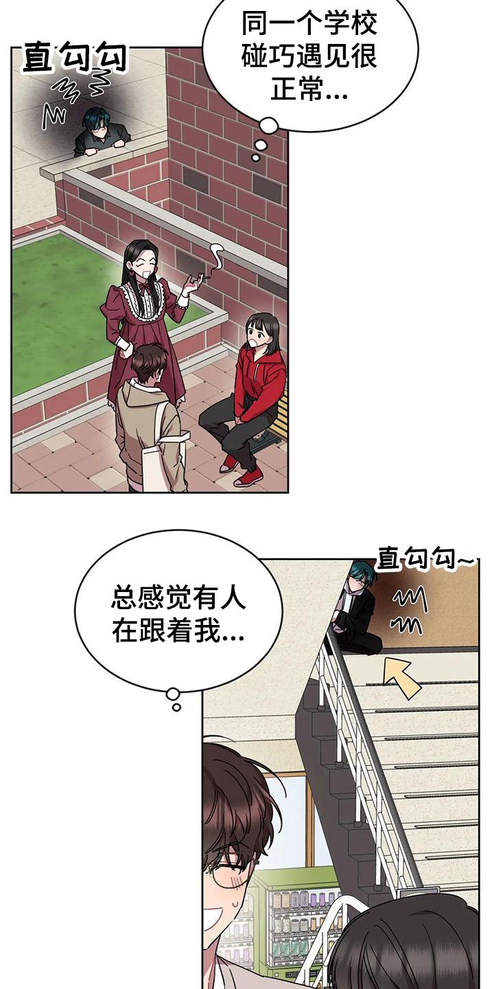 第3章：被缠上了