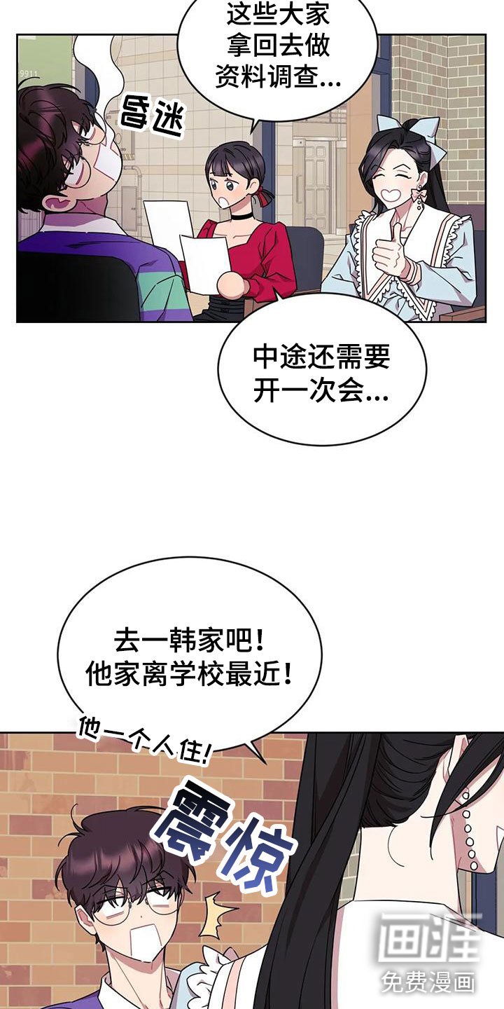 第4章：来我家？！