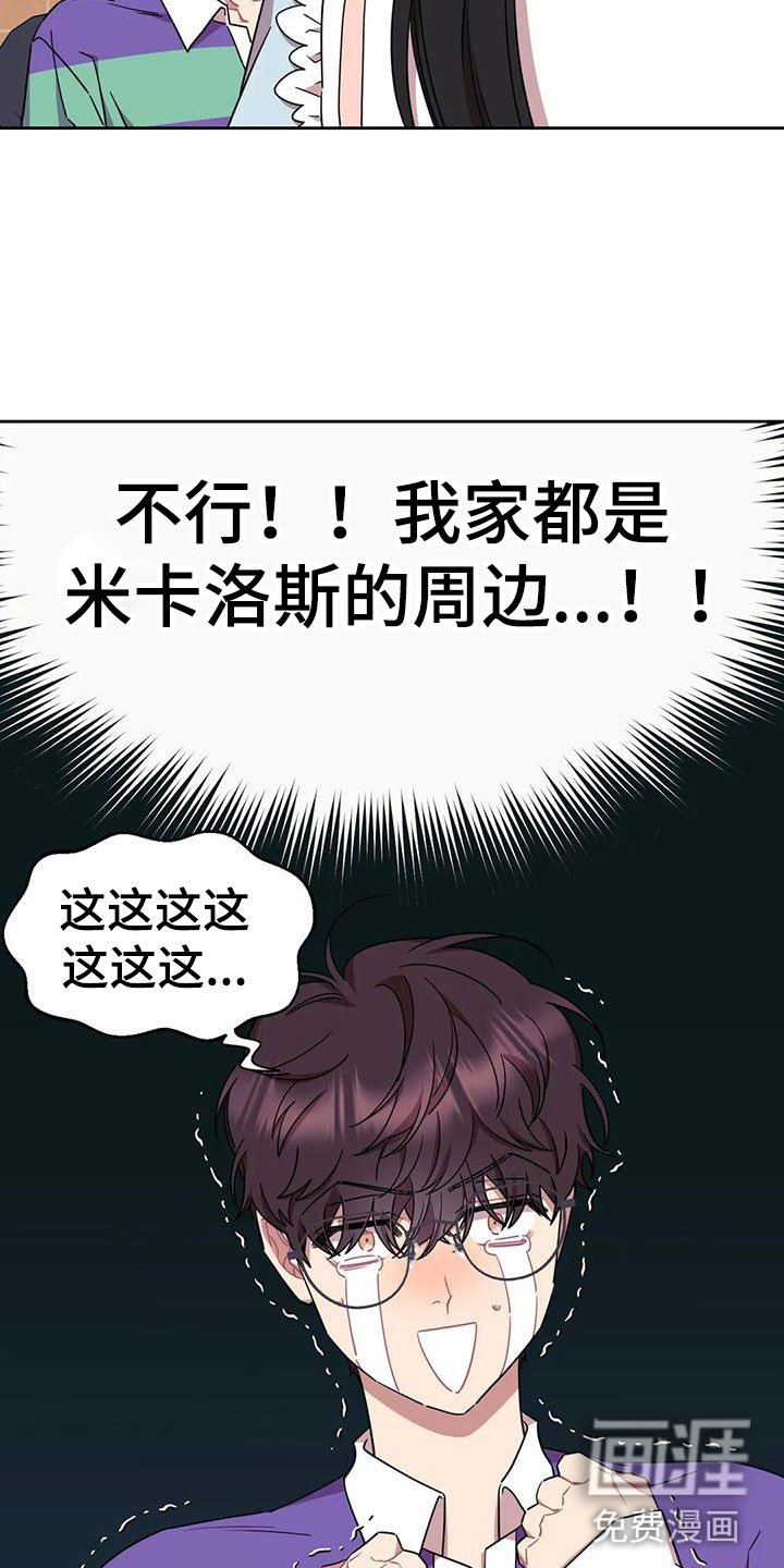 第4章：来我家？！