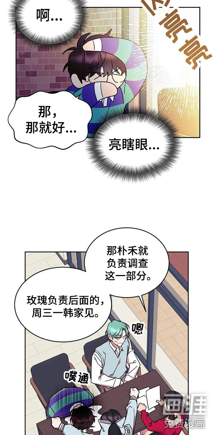 第4章：来我家？！