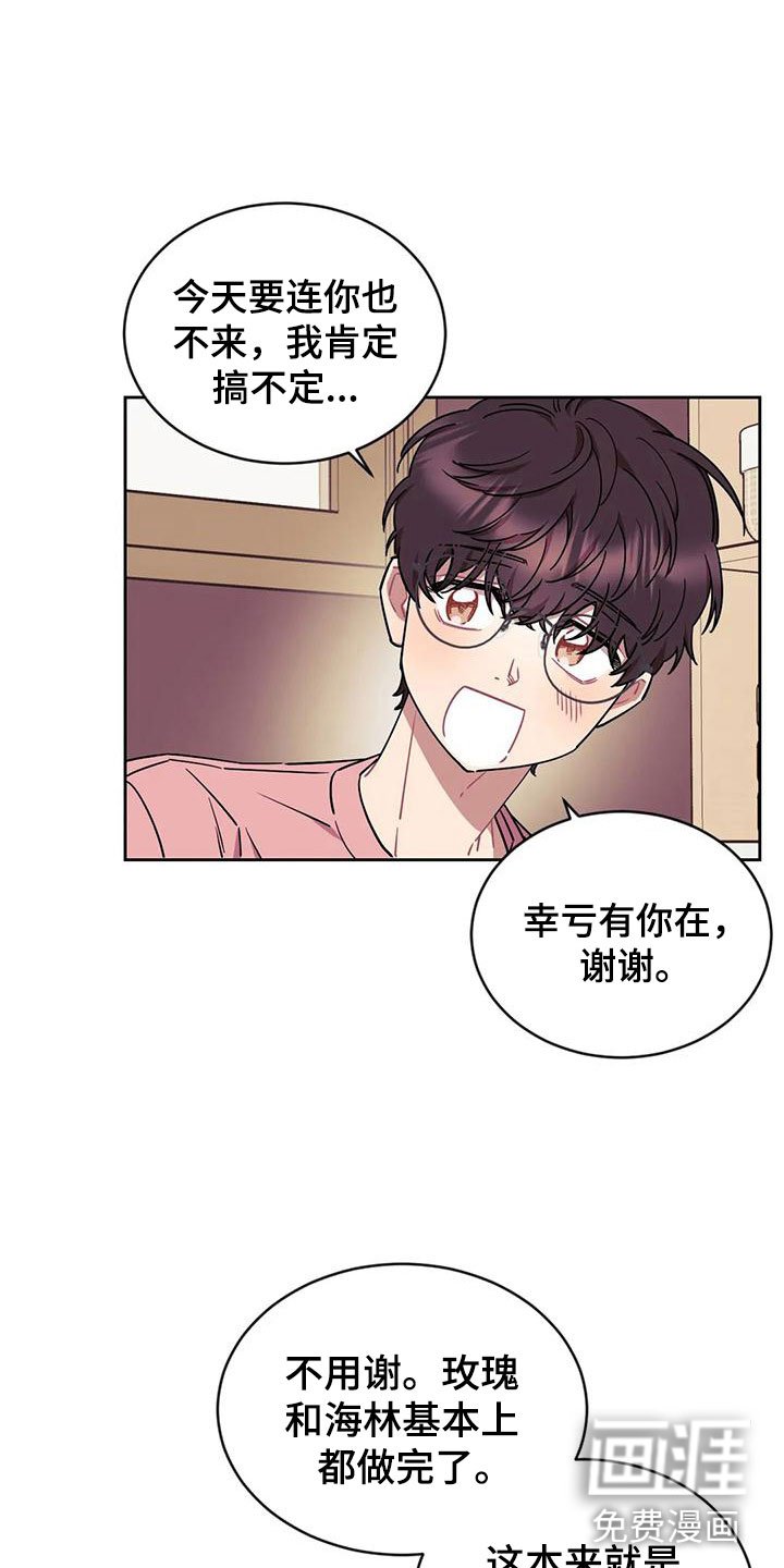 第5章：和我交往
