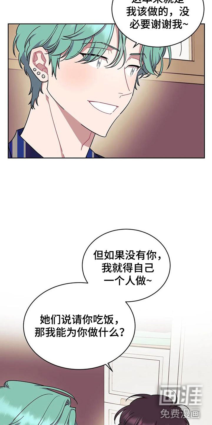第5章：和我交往