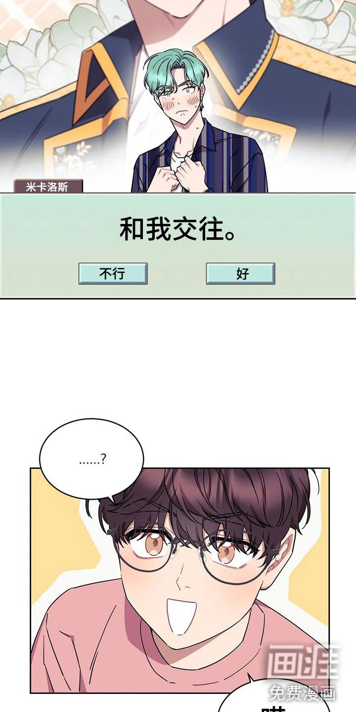 第5章：和我交往