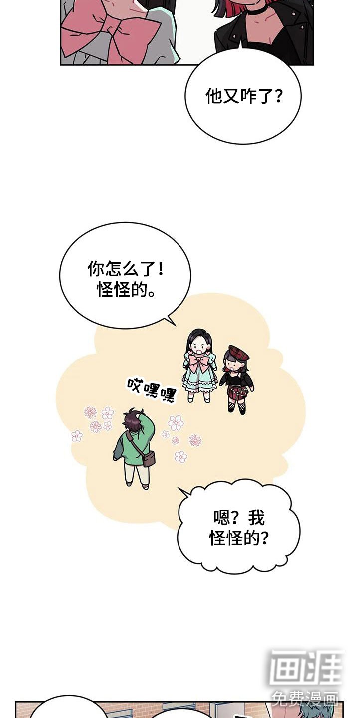 第6章：约会