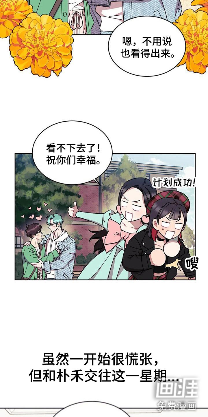 第6章：约会