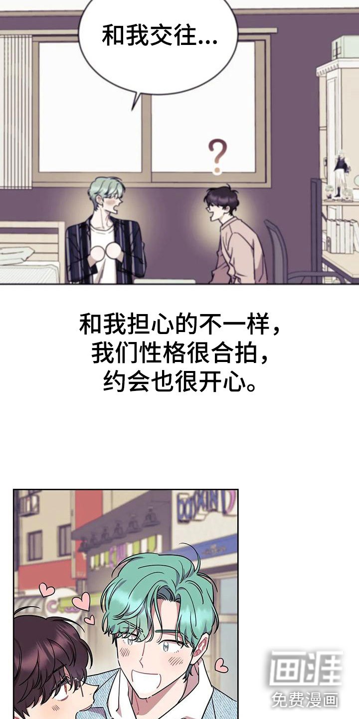 第6章：约会