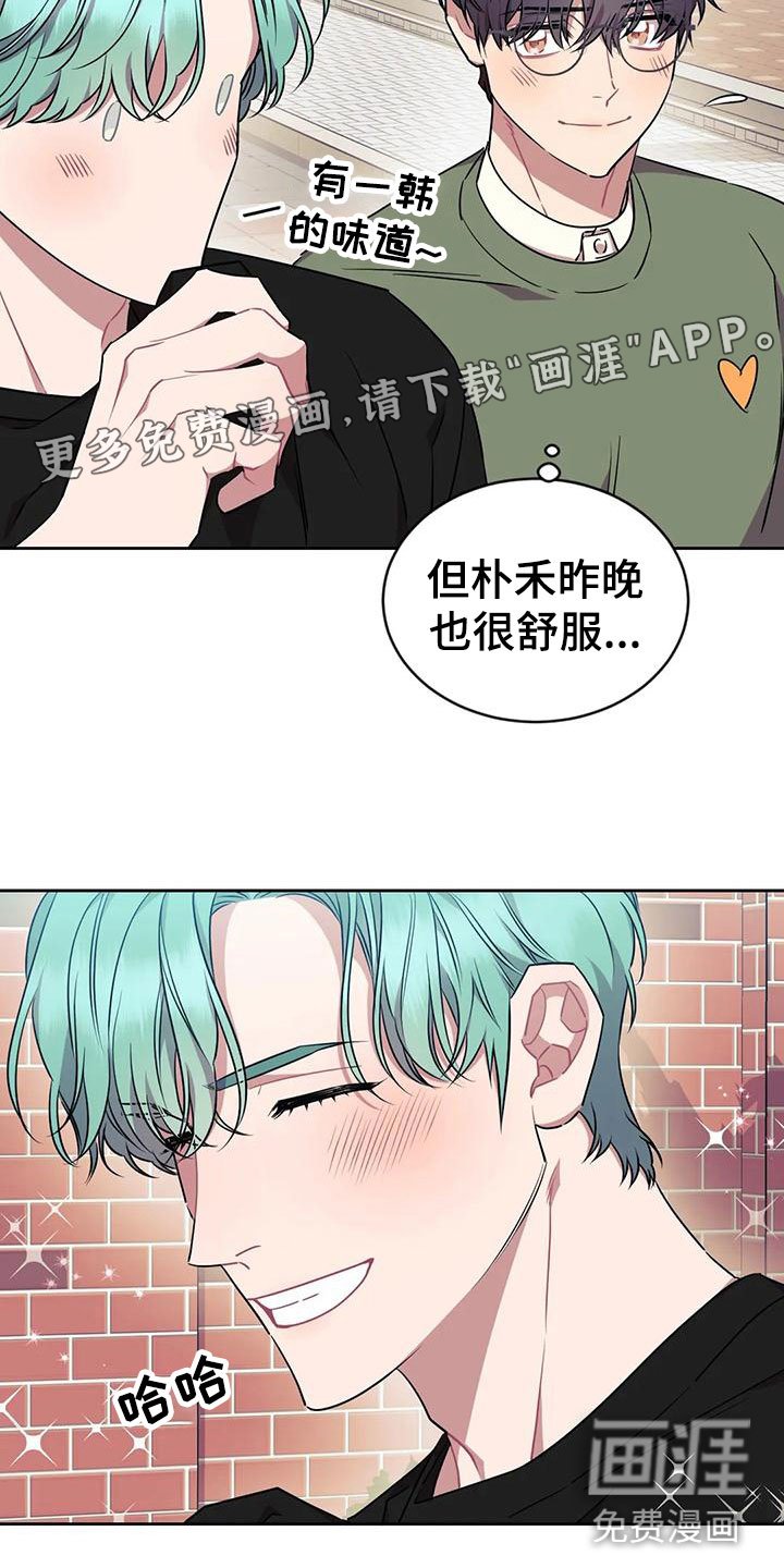 第8章：糟糕的朋友