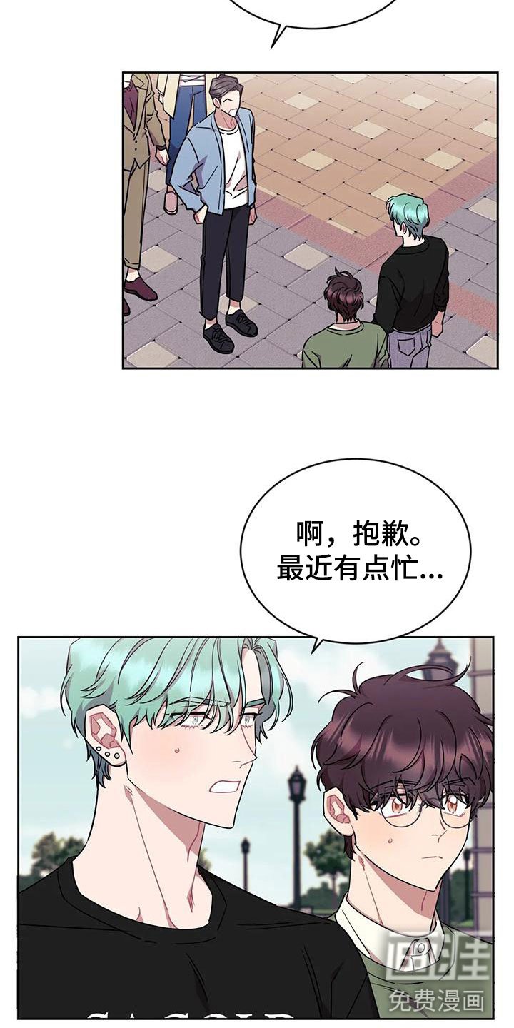 第8章：糟糕的朋友