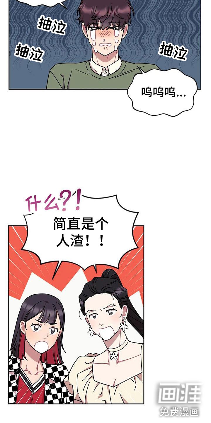 第8章：糟糕的朋友