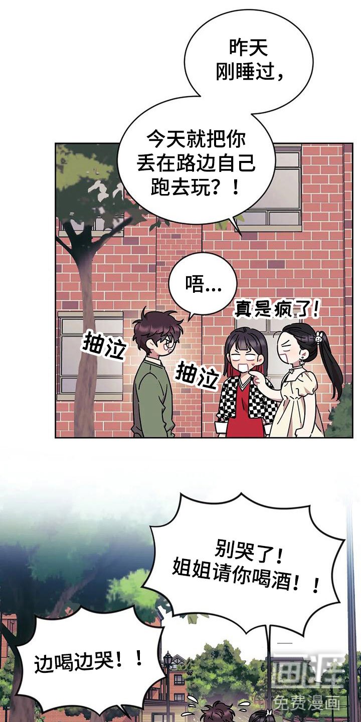 第8章：糟糕的朋友