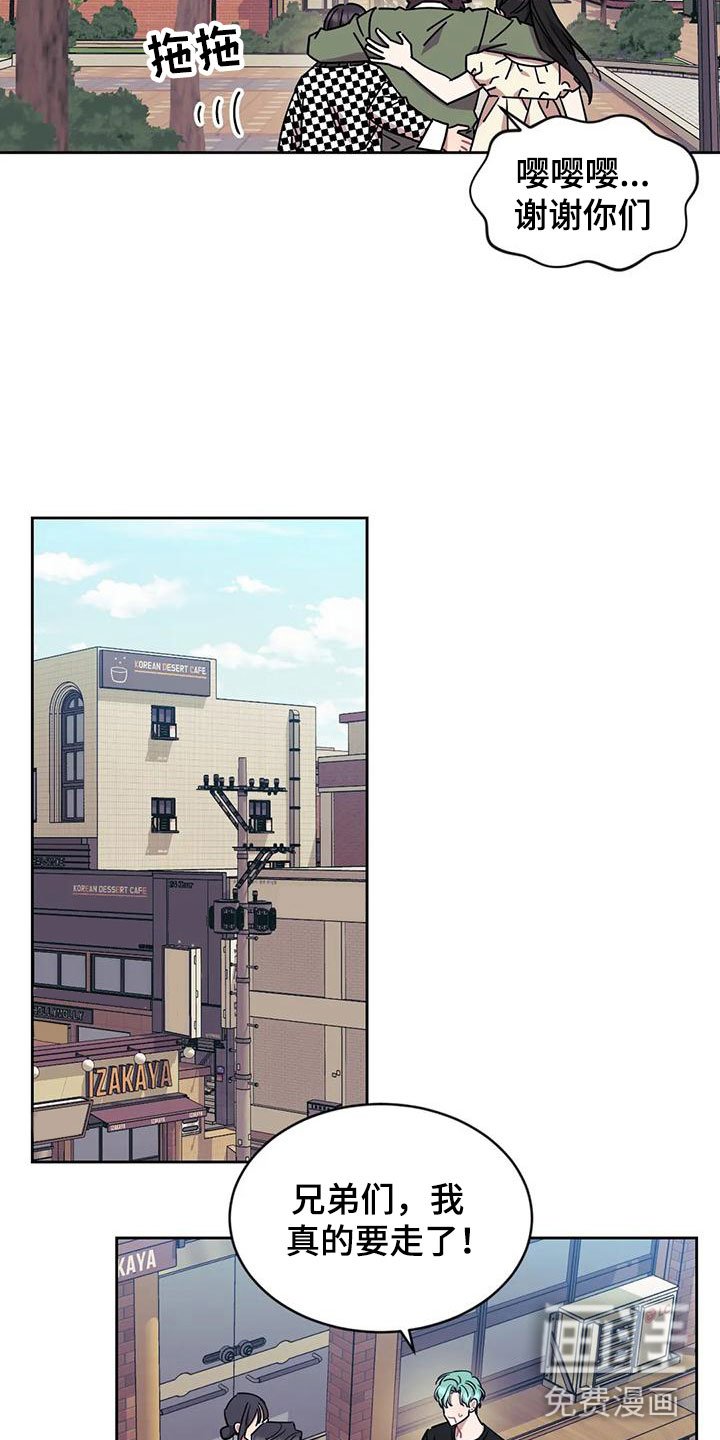 第8章：糟糕的朋友