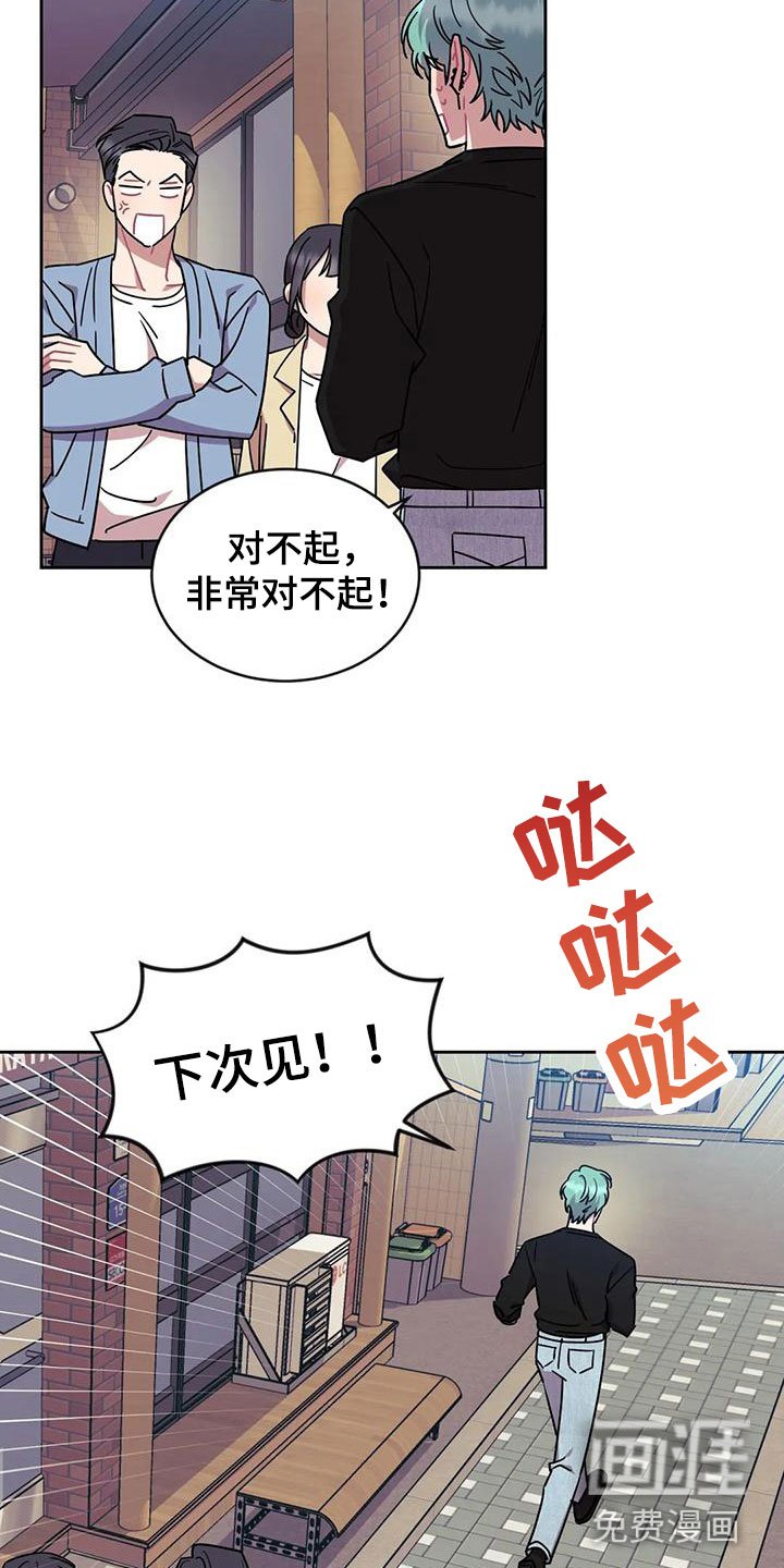 第8章：糟糕的朋友