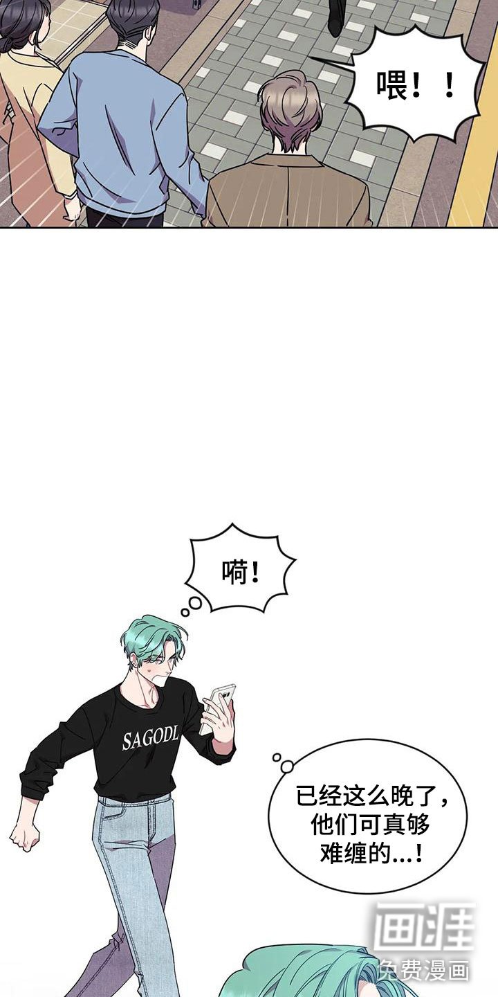 第8章：糟糕的朋友