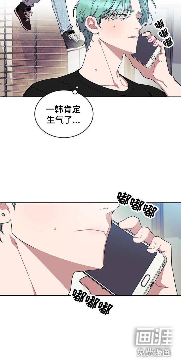 第8章：糟糕的朋友