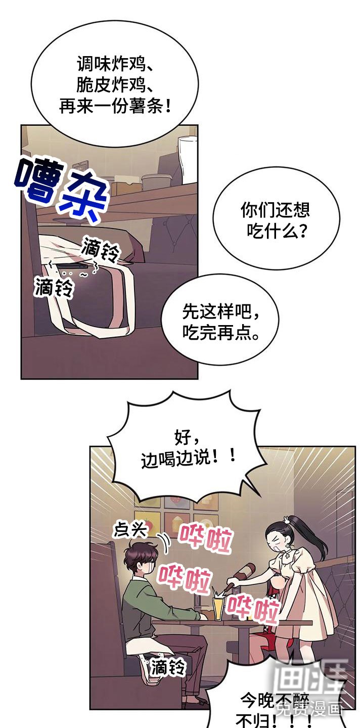 第8章：糟糕的朋友