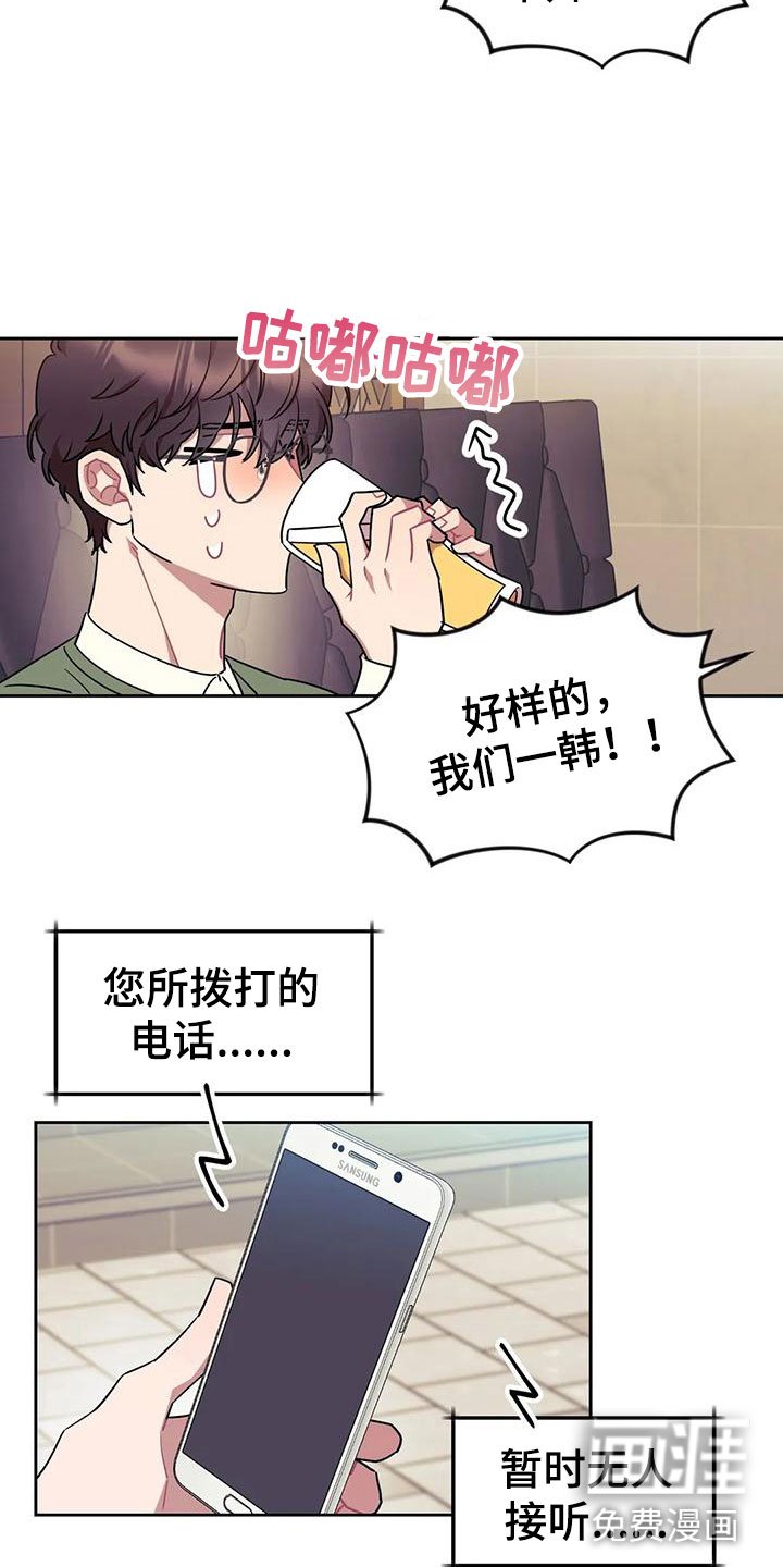 第8章：糟糕的朋友