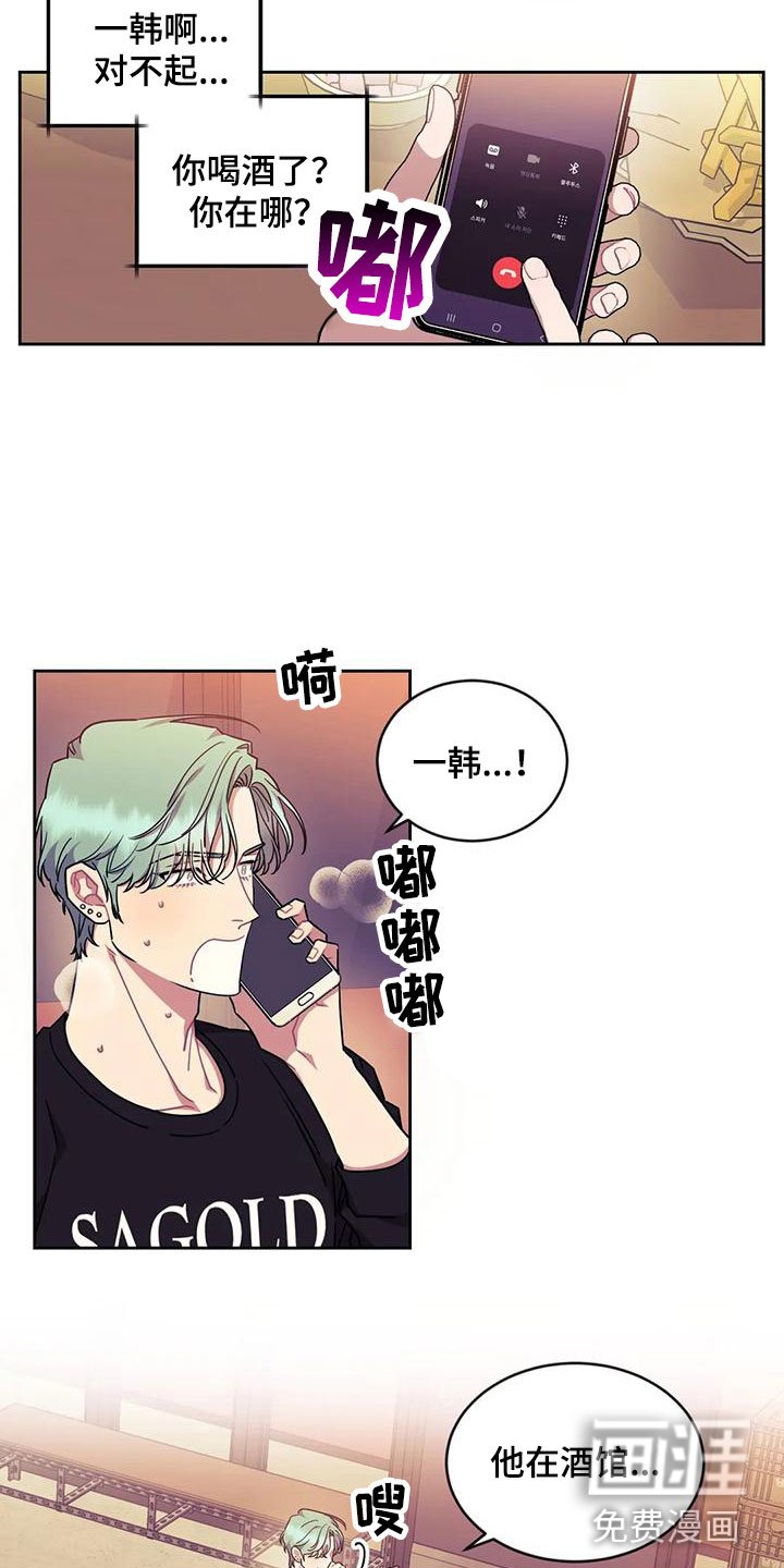 第9章：醉酒