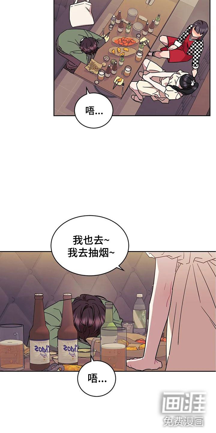第9章：醉酒