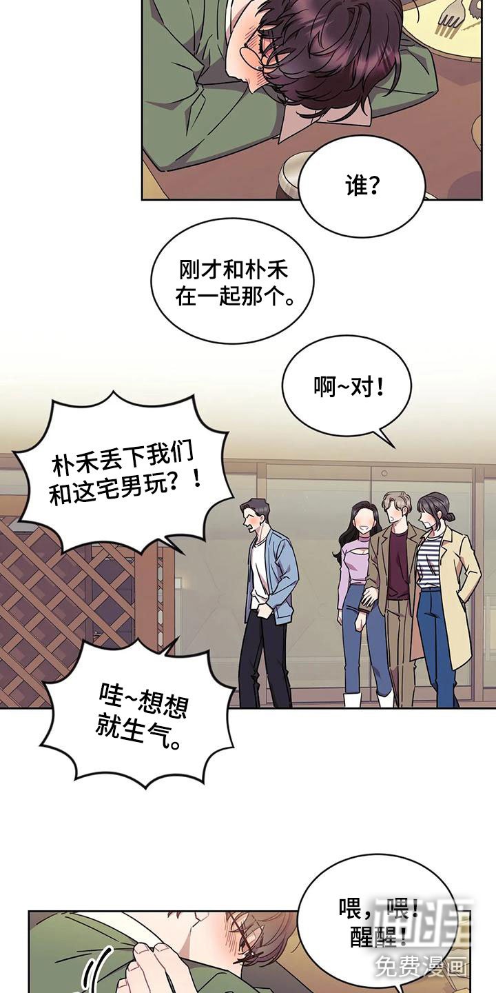 第9章：醉酒
