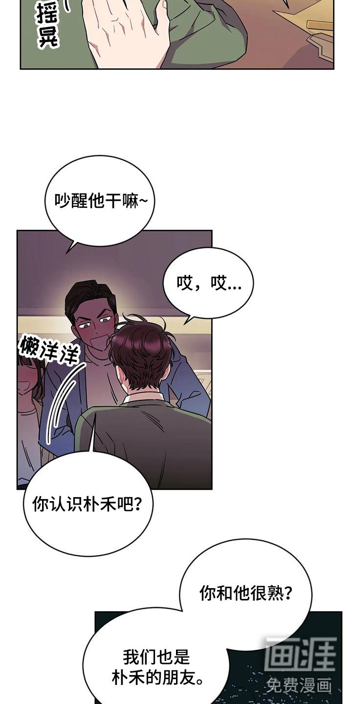 第9章：醉酒