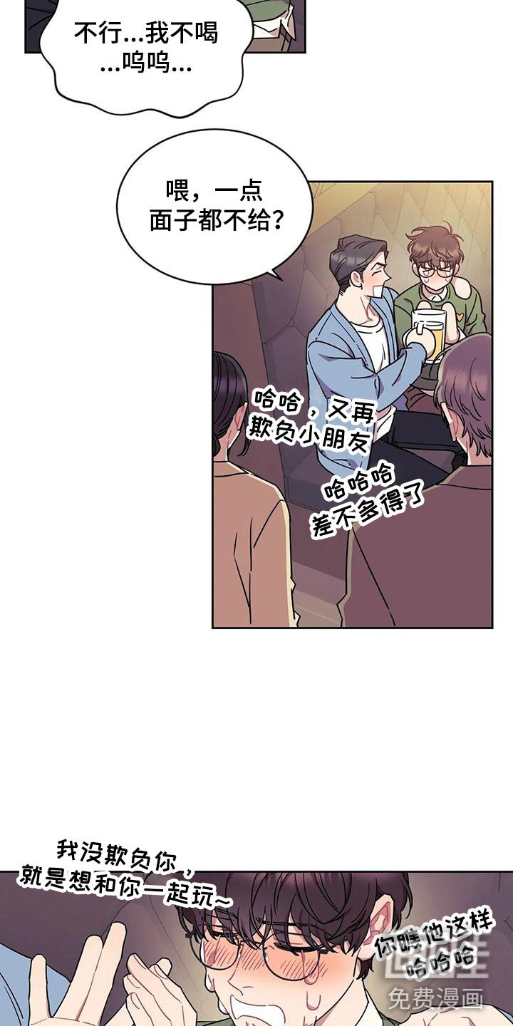 第9章：醉酒