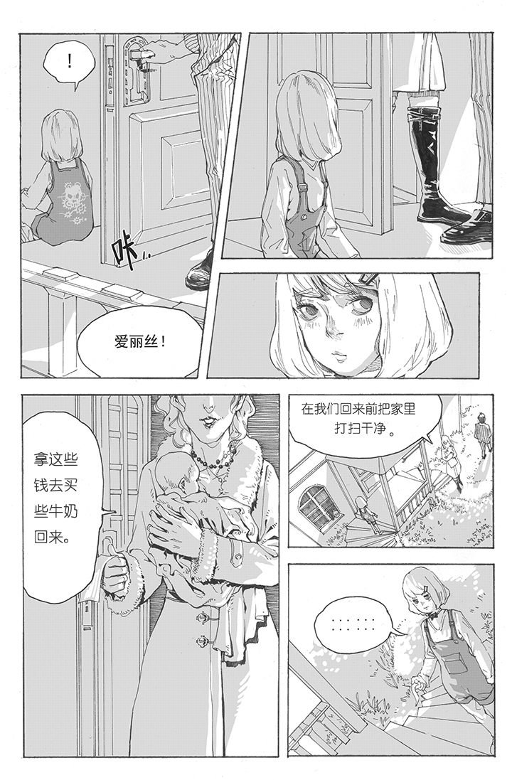 第1章：引诱（1）