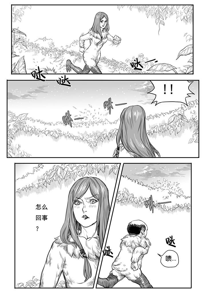 第10章：内讧（1）