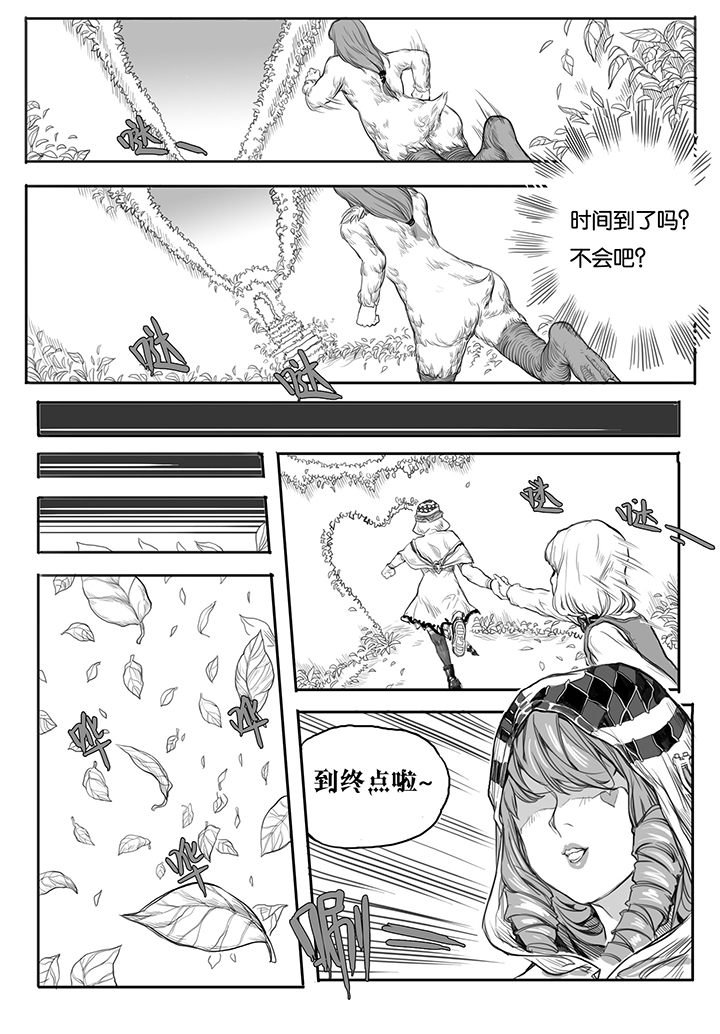 第10章：内讧（1）