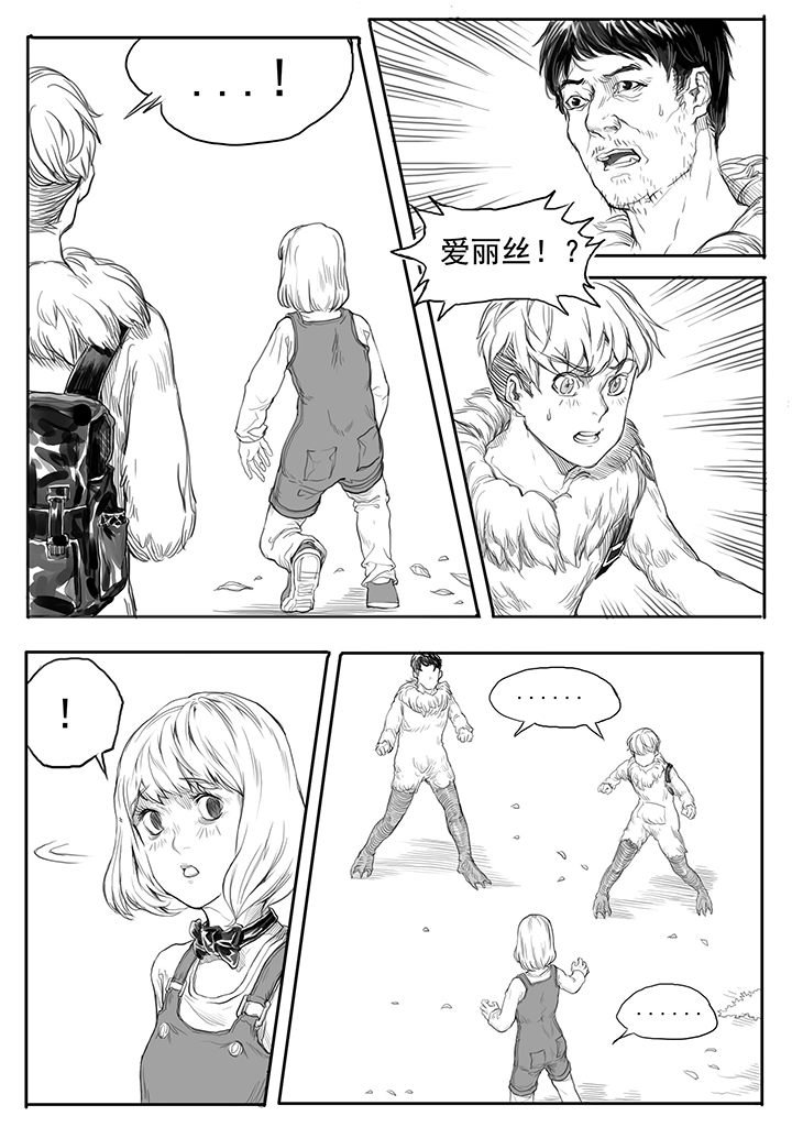 第10章：内讧（1）