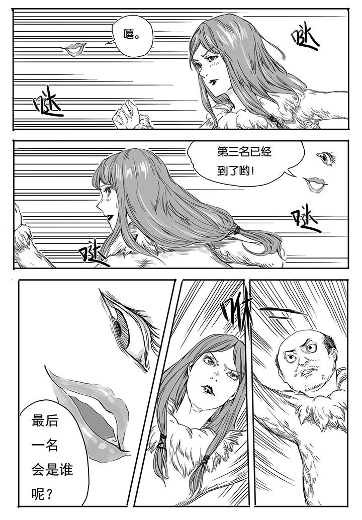 第10章：内讧（1）