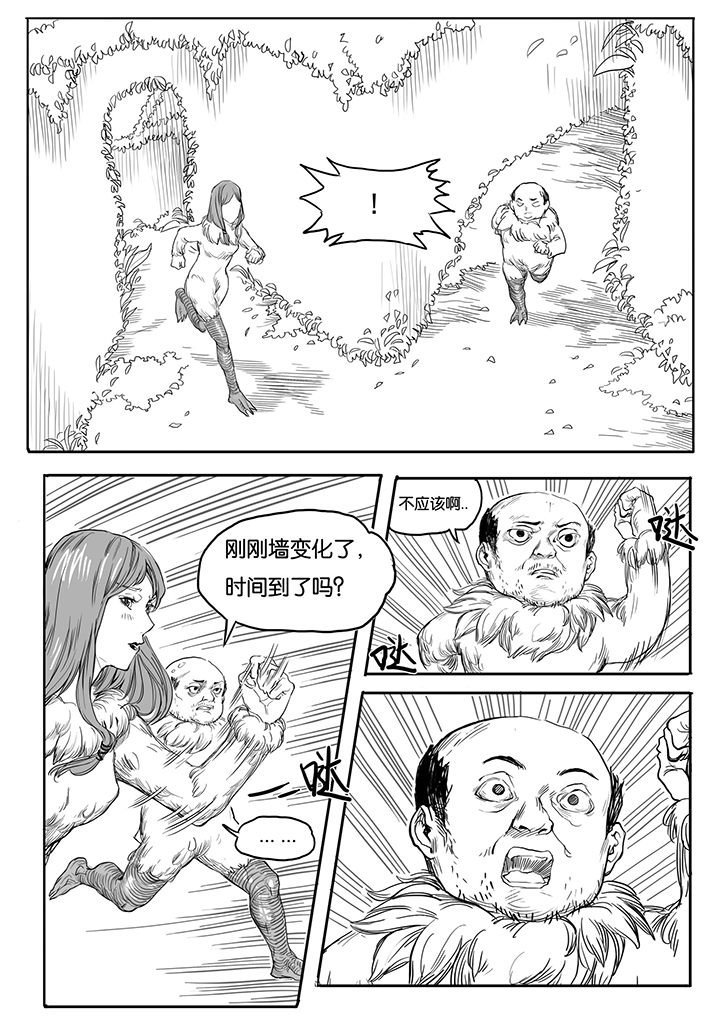 第10章：内讧（1）
