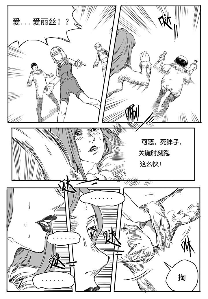 第10章：内讧（1）