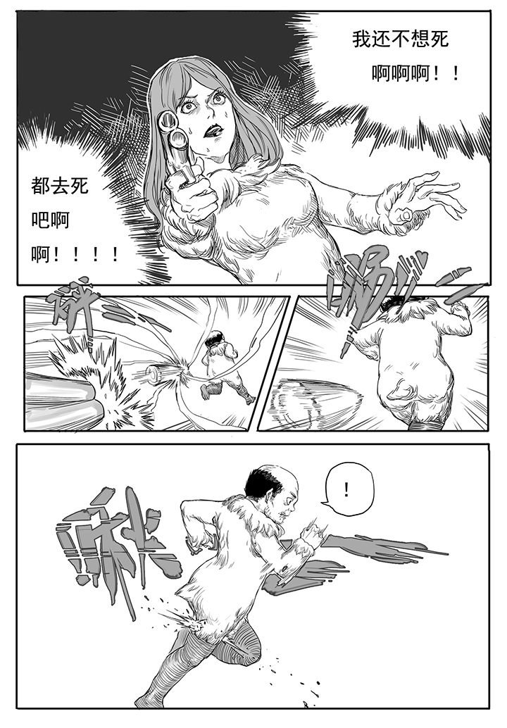第10章：内讧（1）