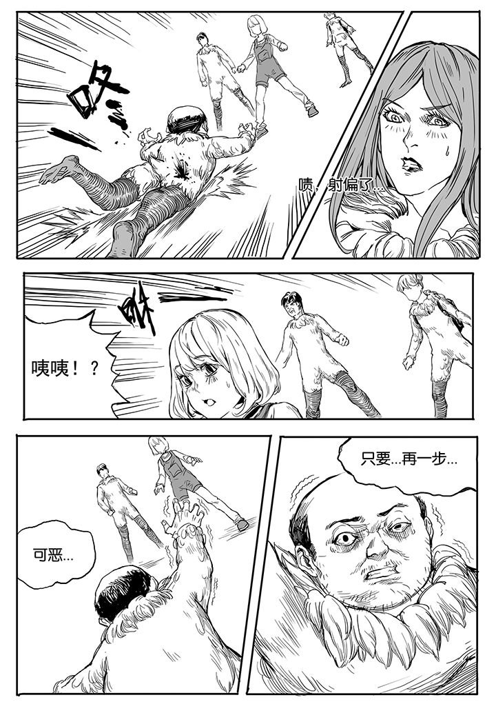 第11章：内讧（2）
