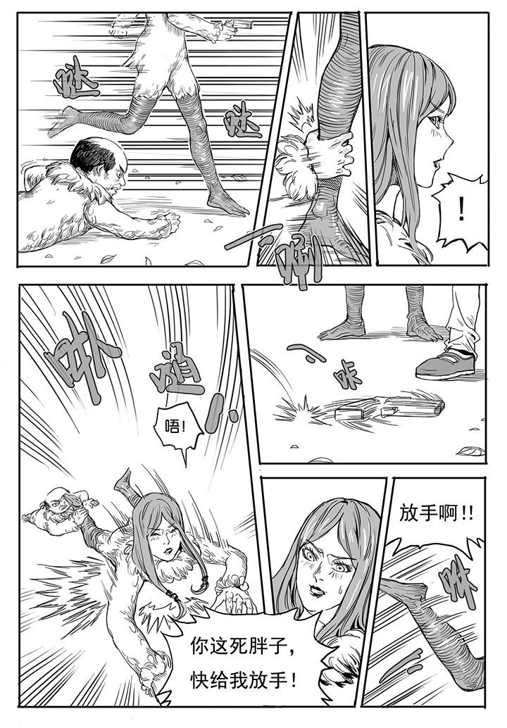 第11章：内讧（2）