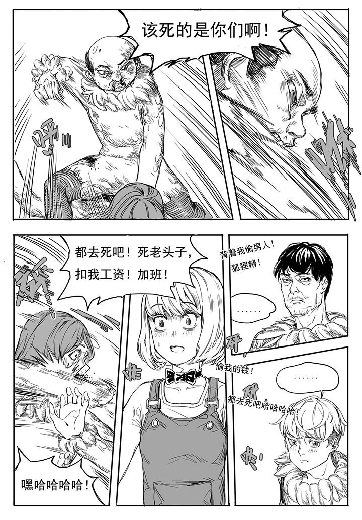 第11章：内讧（2）