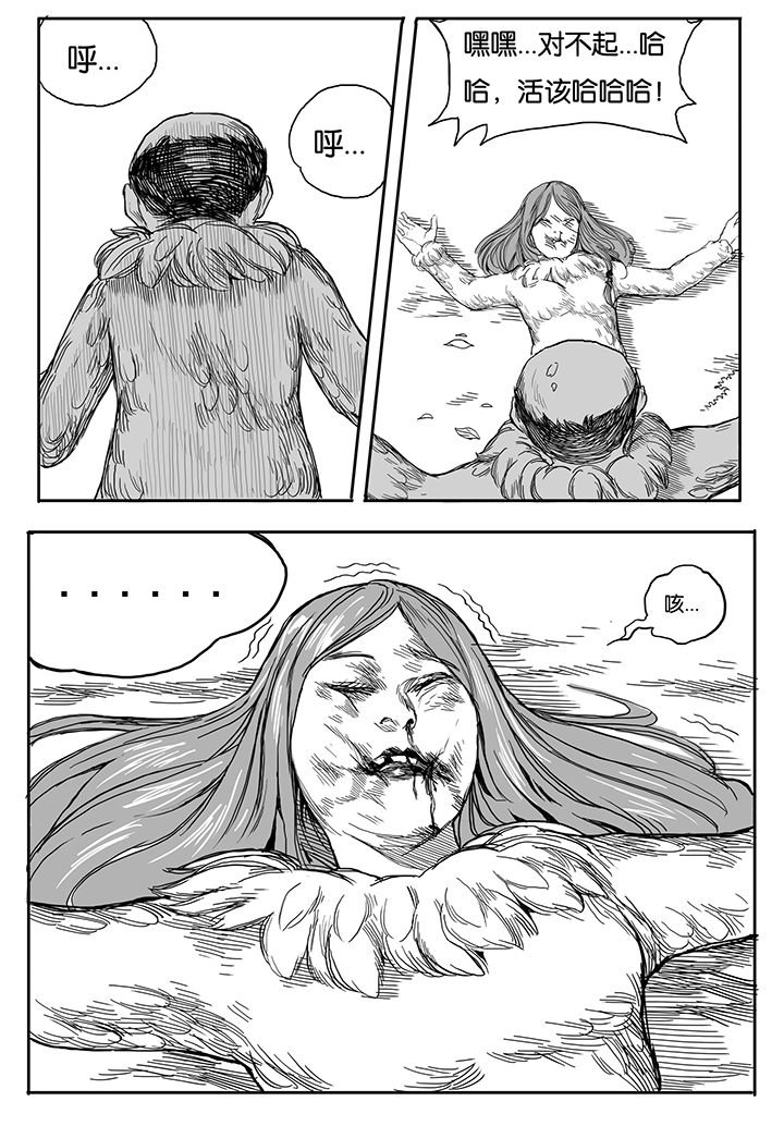 第11章：内讧（2）