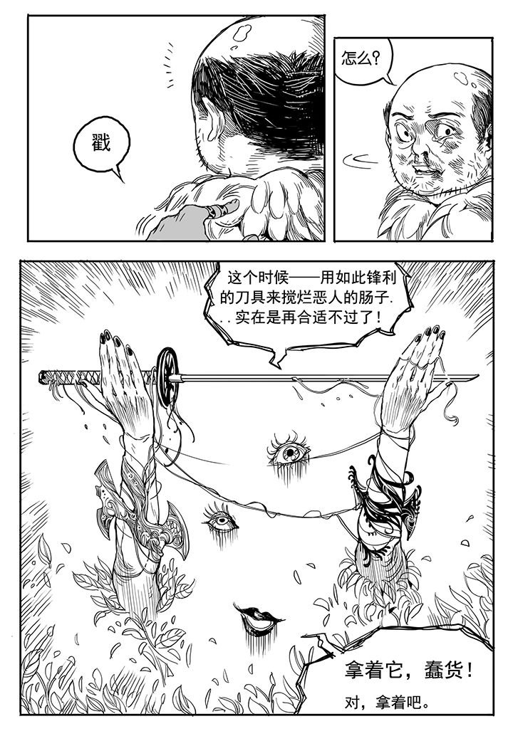 第11章：内讧（2）