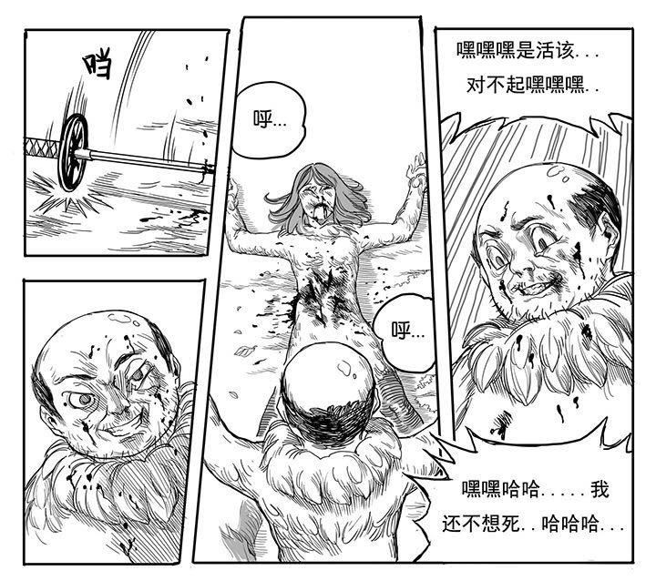 第11章：内讧（2）